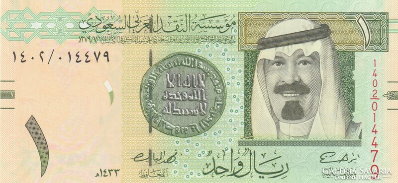 Szaud-Arábia 1 riyal, 2012, UNC bankjegy