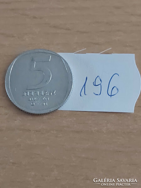 IZRAEL 5 NEW AGOROT 1980 תש"ם - JE(5)740 Mint Mark) Winnipeg, Canada (wg) ALU  196.