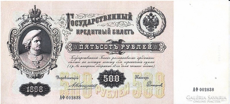 Oroszország 500 rubel 1898 REPLIKA UNC