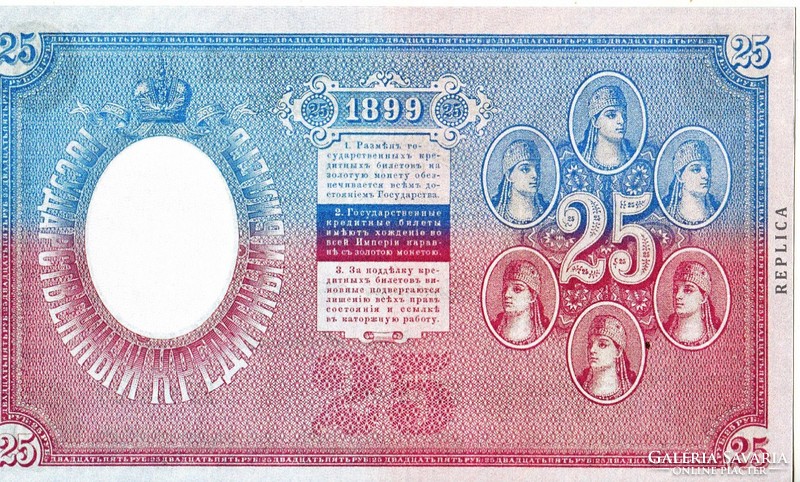 Oroszország 25 rubel 1899 REPLIKA UNC