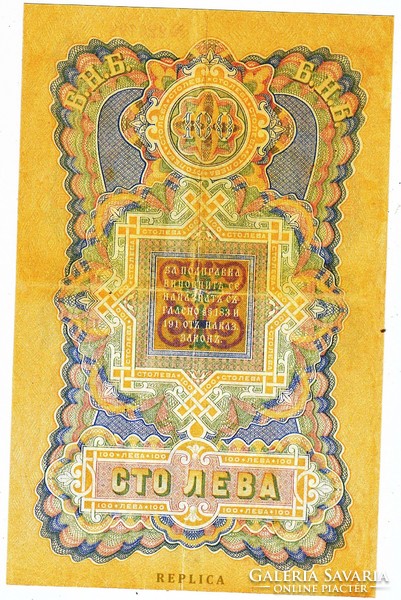 Bulgaria 100 leva srebro 1904 replica unc