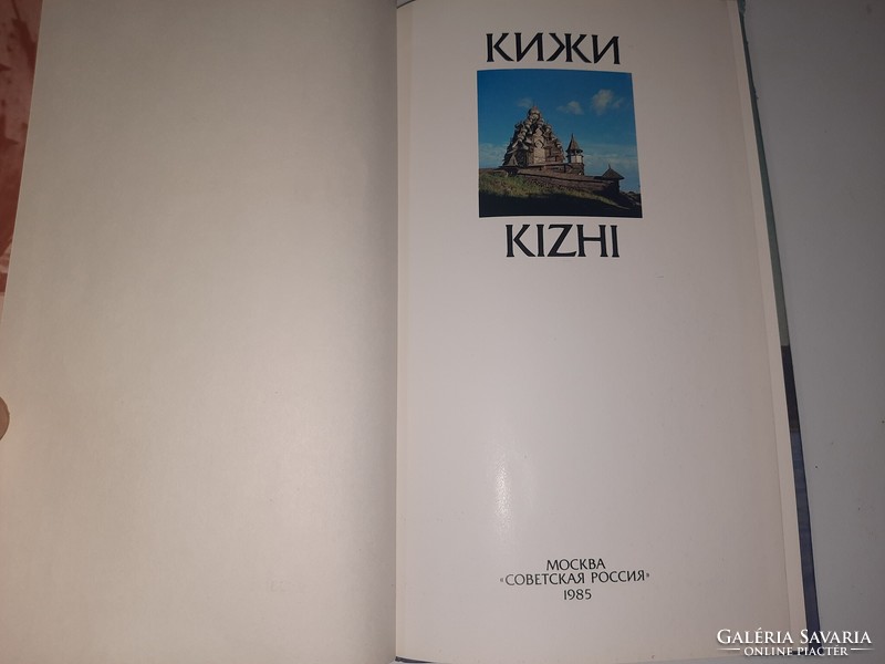 Kizhi кижи 1985 russian soviet ussr illustrated book HUF 2250