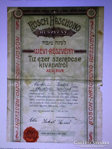 Shana Tova!  Diploma 1908