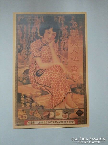 4 cigarette advertising posters from the 1930s, Chinese