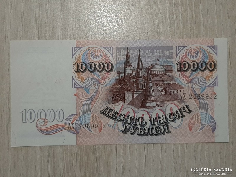 10000 Rubel Oroszország 1992 UNC ropogós bankjegy