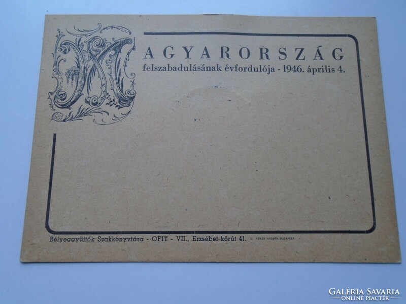D192248 commemorative sheet commemorative stamp exhibition 1946 liberation of Hungary on sheet 1946