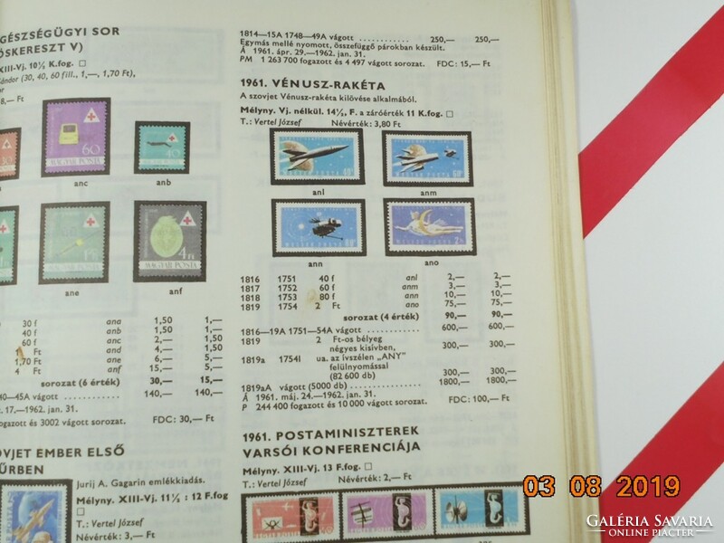 Price list of Hungarian stamps 1983