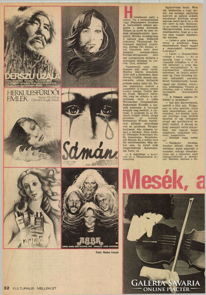 Szyksznian wanda (1948-): lake wide, film poster, cinema poster, 1976