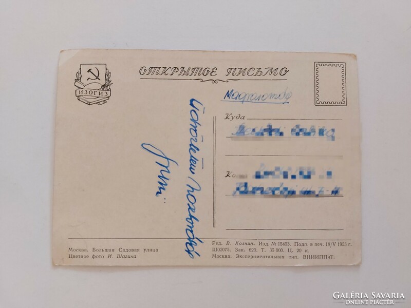 Régi orosz képeslap Moszkva retro levelezőlap veterán autó fotó