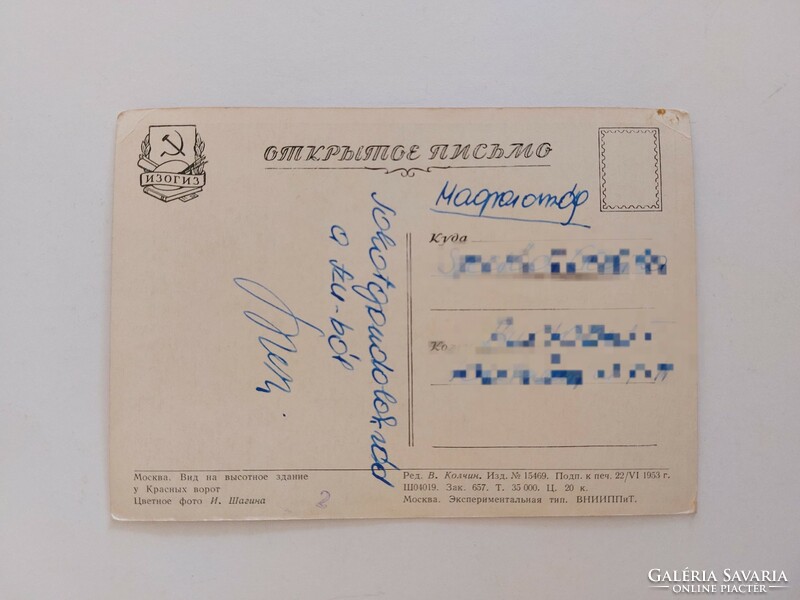 Régi orosz képeslap Moszkva retro levelezőlap veterán autó fotó