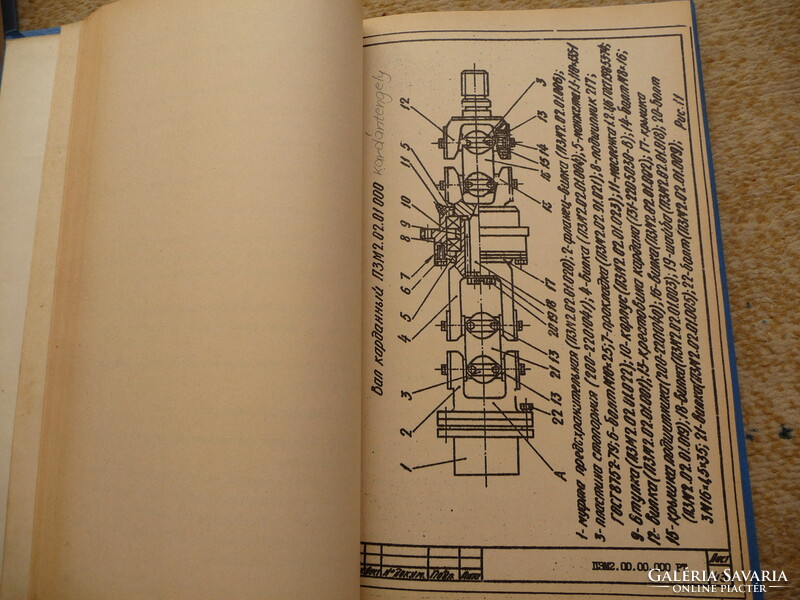 Pzm 2 (пзm 2 pt) Soviet technical book in Russian машина землеройная пзм-2