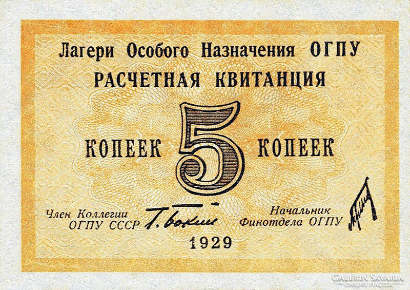 Replica - gulag labor camp money - complete series, 11 pcs