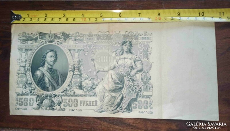500 Rubel 1912 Ropogós, nagyon szép állapot