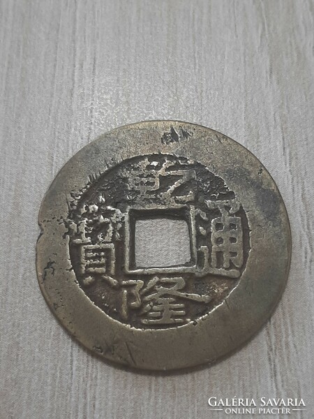 Kína - Birodalom készpénz érme 1736