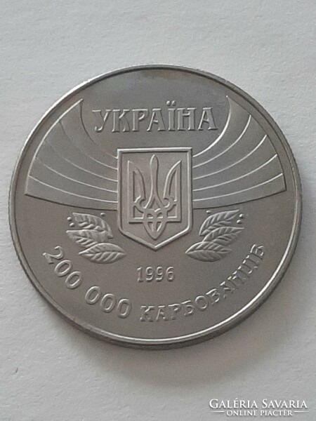 Ukrajna Első olimpiai részvétel 200000 Karbovanec 1996