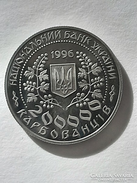 Ukrajna Lesya Ukraunka emlékére 200000 Karbovancsiv 1996