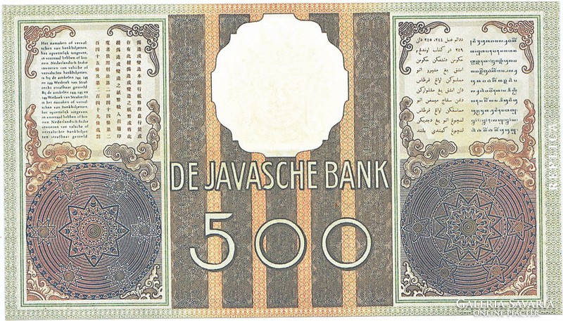 Dutch East Indies 500 gulden 1938 replica