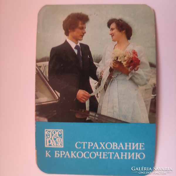 Orosz kártyanaptár 1982-es - Házasság biztosítás