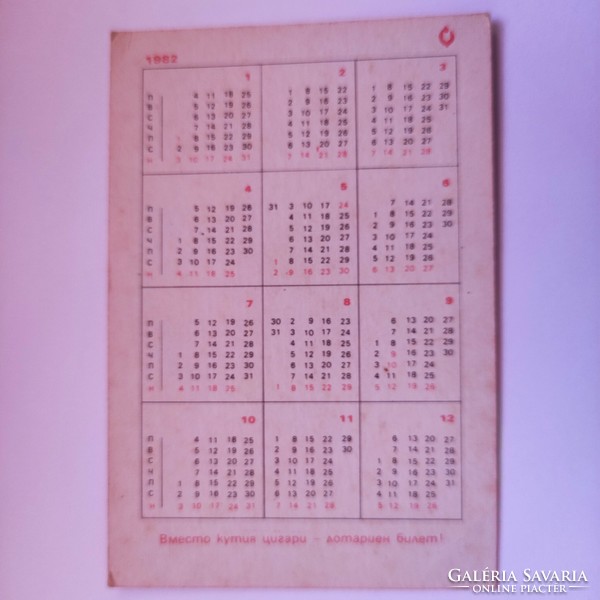 Orosz kártyanaptár 1982-es - Állami lottó