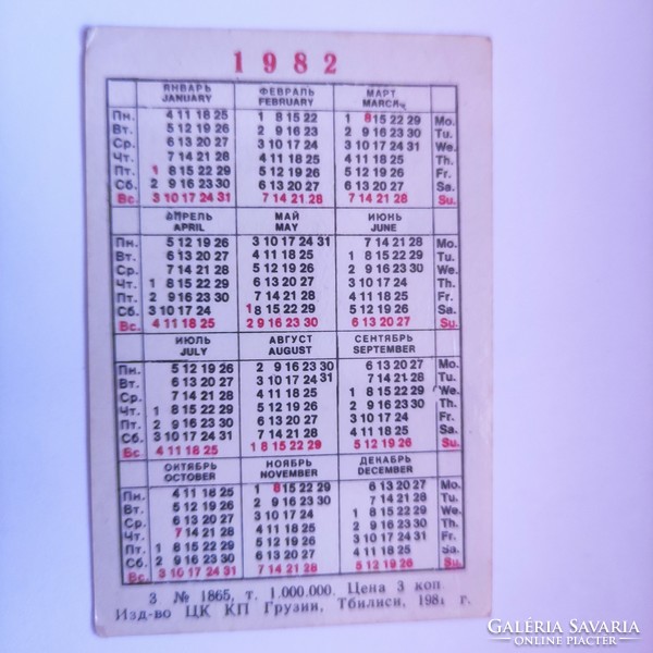 Orosz kártyanaptár 1982-es