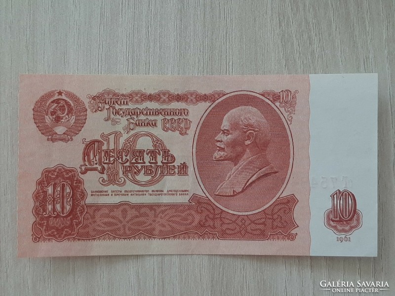 10 rubel aUNC bankjegy 1961 Szovjetunió