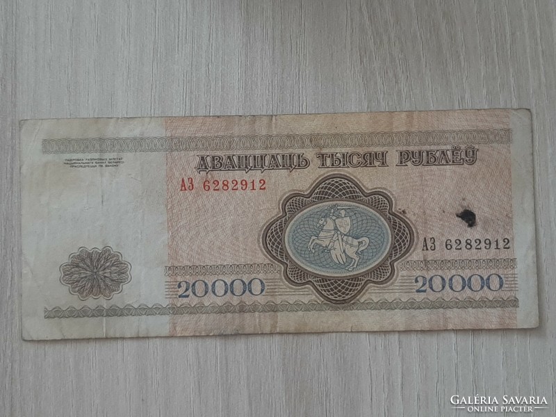20000 Belarus ruble banknote 1994