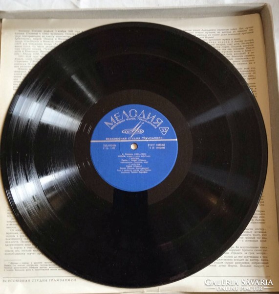 3 collectors 33 LP records Melodiya Records Soviet Union with colletors box