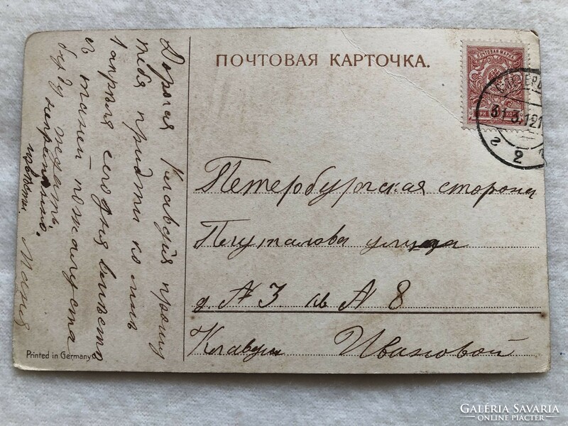 Antik romantikus litho képeslap  - orosz                                -3.