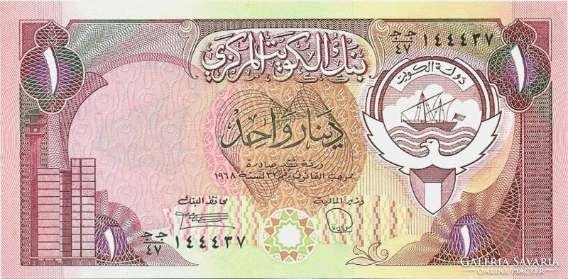 Kuwait  1 Dinar 1980-1991 UNC