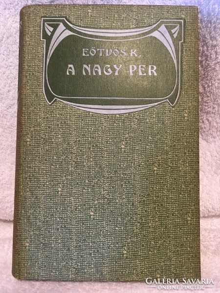 Eötvös Károly / A Nagy Per/1-3- ig.1905, Második kiadás. Révai Testvérek Budapest