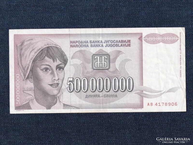 Jugoszlávia 500 millióDínár bankjegy 1993 (id73999)