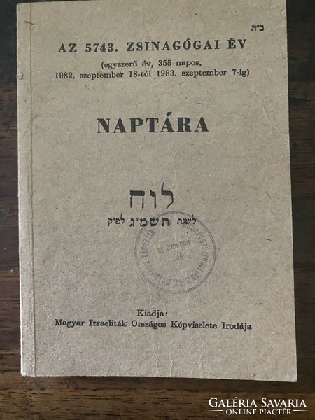 Calendar of the 5743rd Synagogue Year