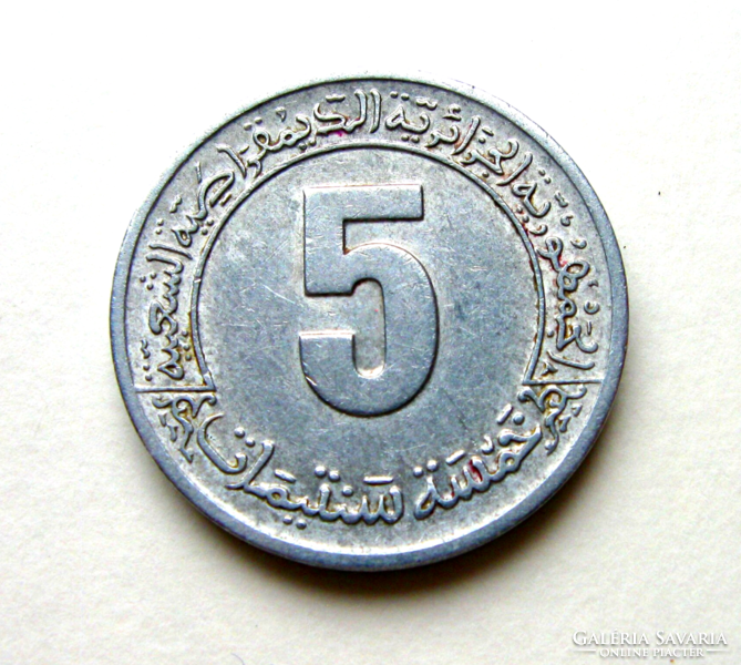 Algeria - 5 centimeters, 1974 - fao - a ii. Four-year plan 1974-1977 - traffic commemorative coin