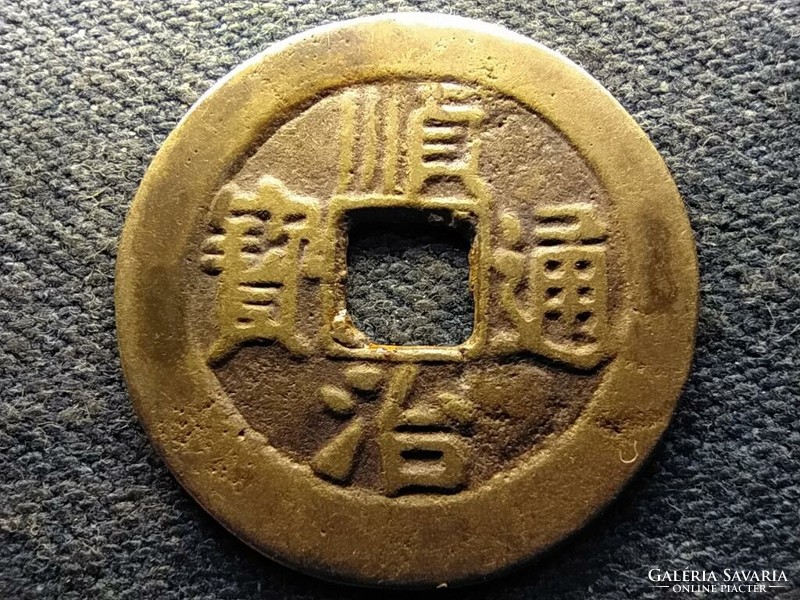 Kína Qing-dinasztia Shunzhi (1643-1661) 1 pénz  (id73016)