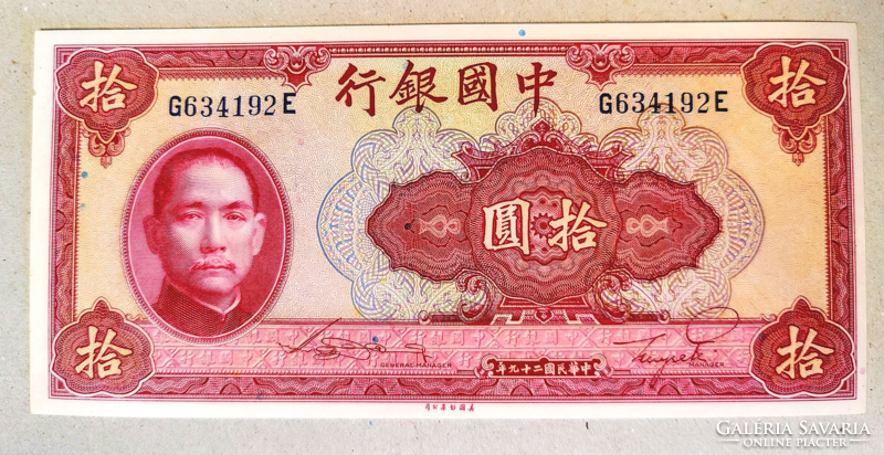 Kinai  10 Yuan 1940 UNC