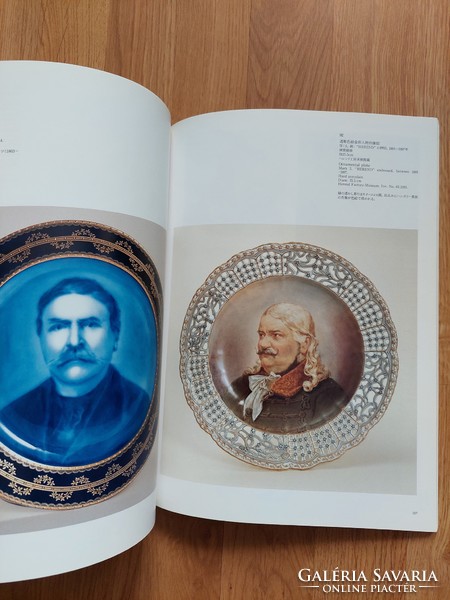 Herend porcelain masterpieces from Hungary - exhibition catalog