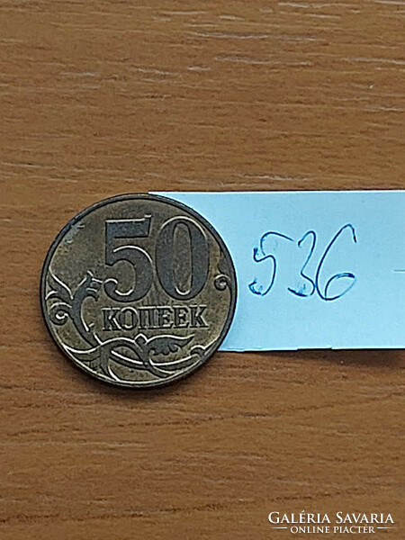 OROSZORSZÁG 50 KOPEK 2013 Moscow Mint,  Sárgarézzel bevont acél,  536