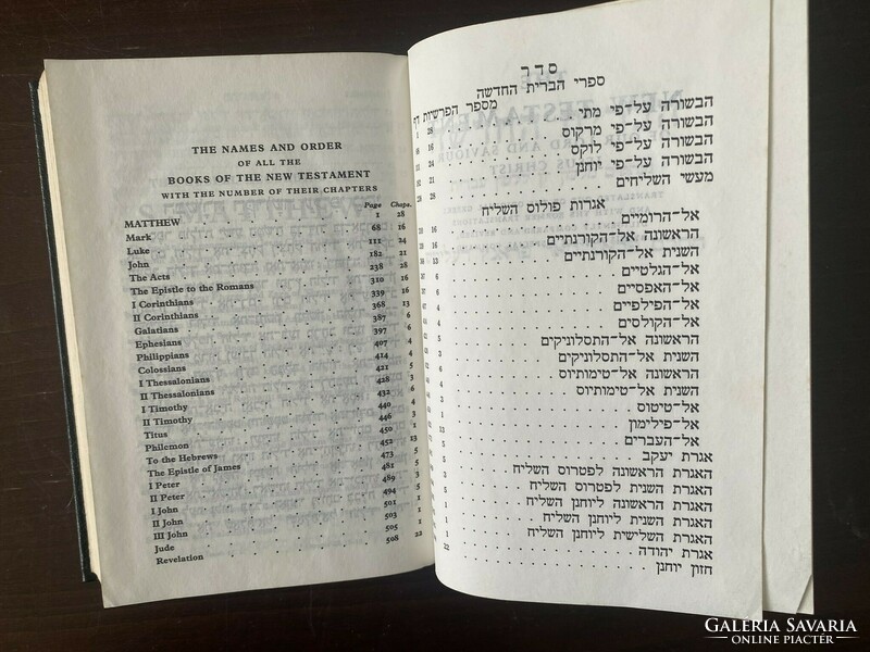 English-Hebrew New Testament Bible (r)