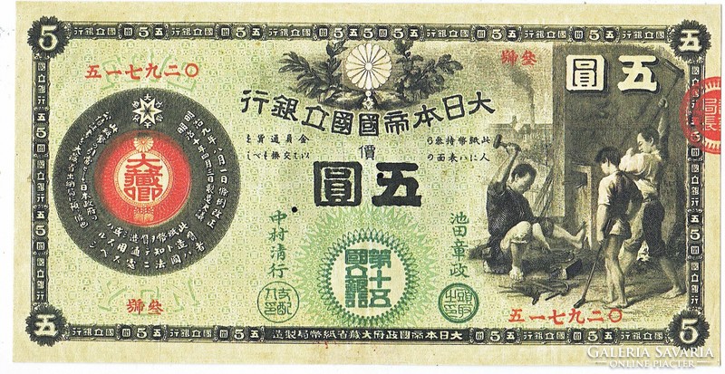 Japán 5 Japán jen 1878 REPLIKA