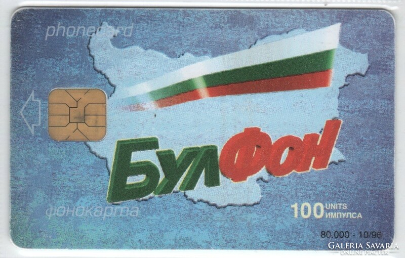 Külföldi telefonkártya 0509 Bulgária    1996