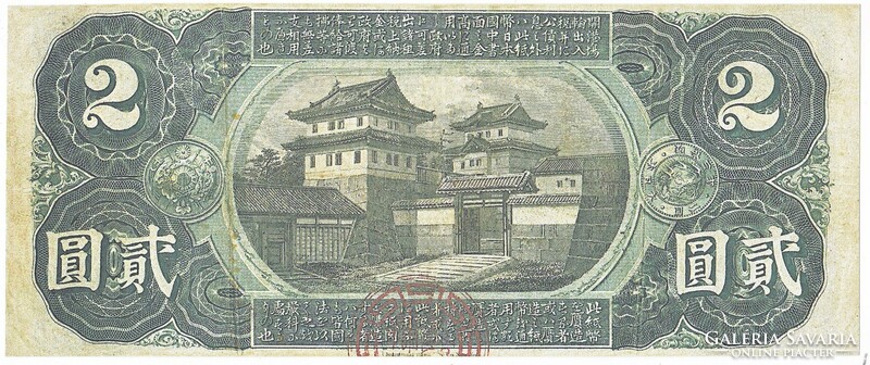 Japán 2 Japán  jen 1873 REPLIKA