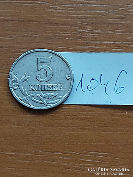 HUF 30 / piece Russia 5 kopecks 2000 nickel-plated steel, Moscow 1046