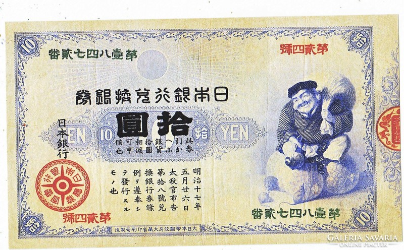 Japan 10 Japanese silver yen 1885 replica
