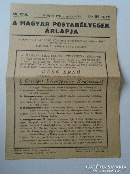 D194138A Magyar Postabélyegek Árlapja  1947 MAFIKT  - MABEOSZ  Gerő Ernő