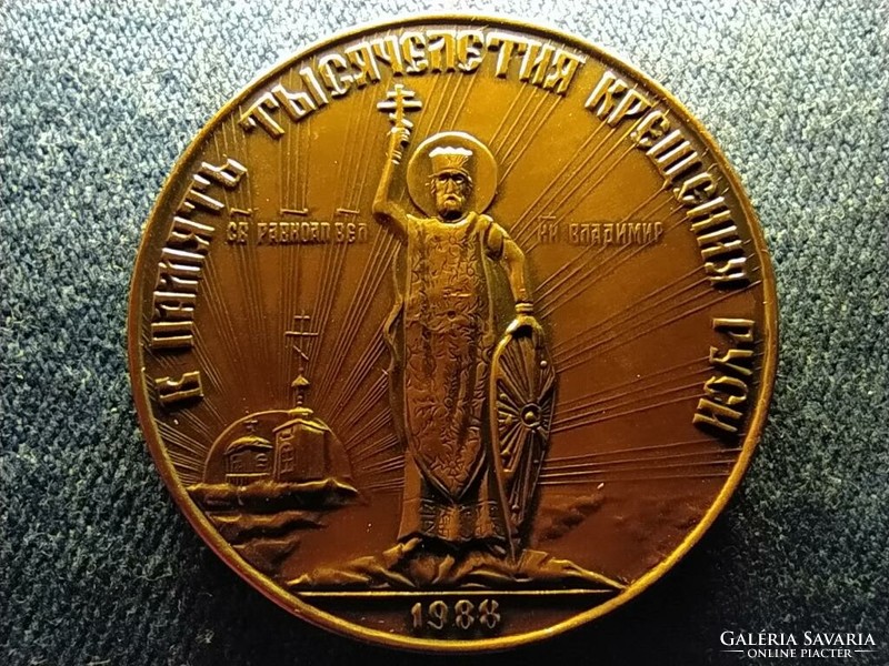 1988 medal commemorating the millennium of Russian baptism (id69298)