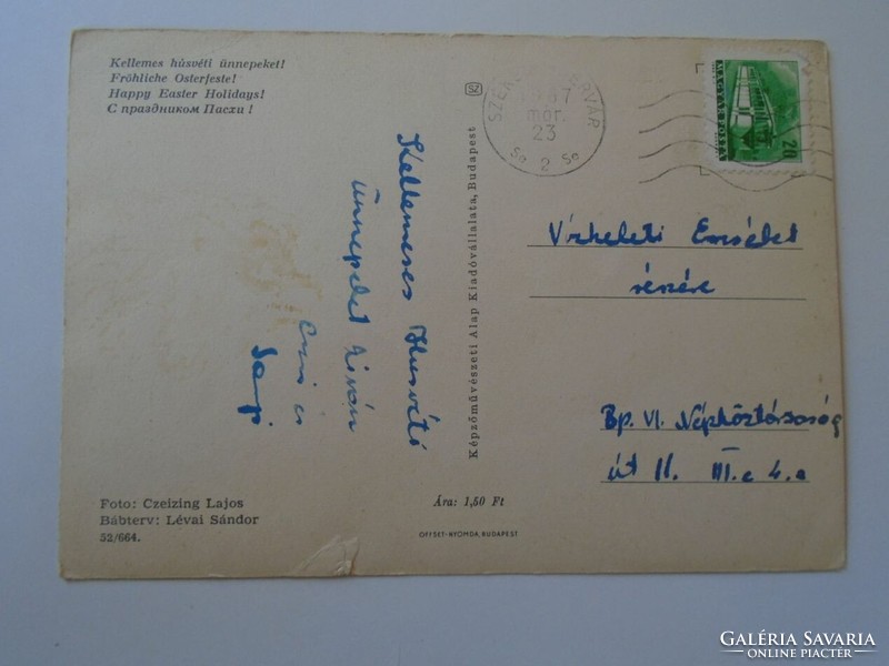 D194994 old postcard - böbe baby 1960's