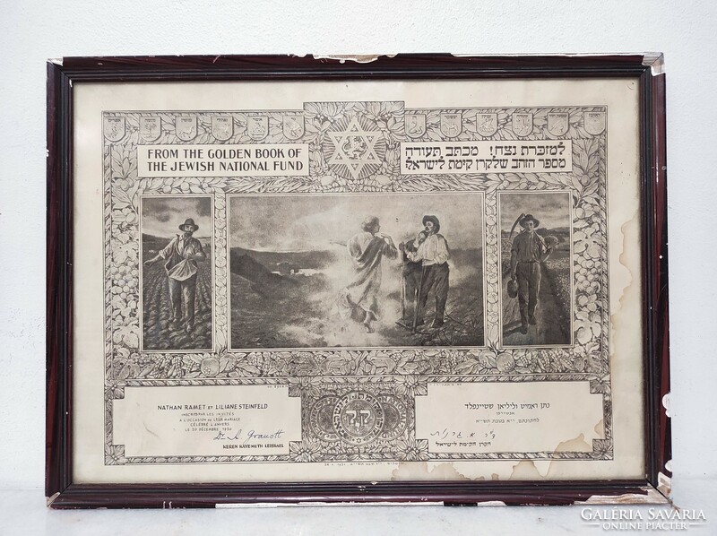 Antique Jewish wedding ceremony souvenir Judaica 1950 in damaged frame 465 7386