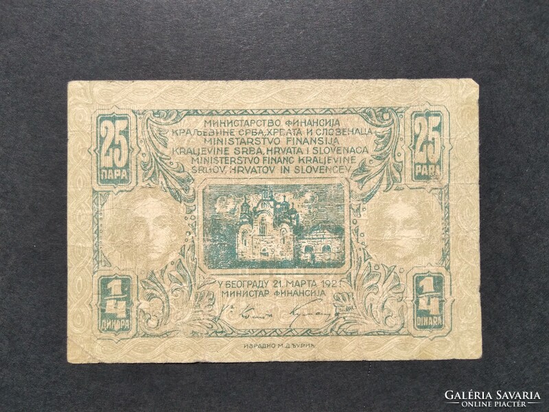 Slovenia 25 para 1921 f