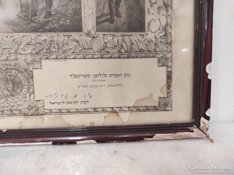 Antique Jewish wedding ceremony souvenir Judaica 1950 in damaged frame 465 7386