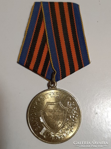 II. World War II Medal of the Soviet Union Ukrainian Guard Homeland Defender Medal of Honor